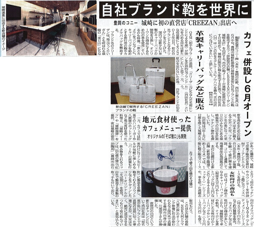 新聞記事3
