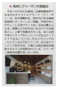 産経新聞記事