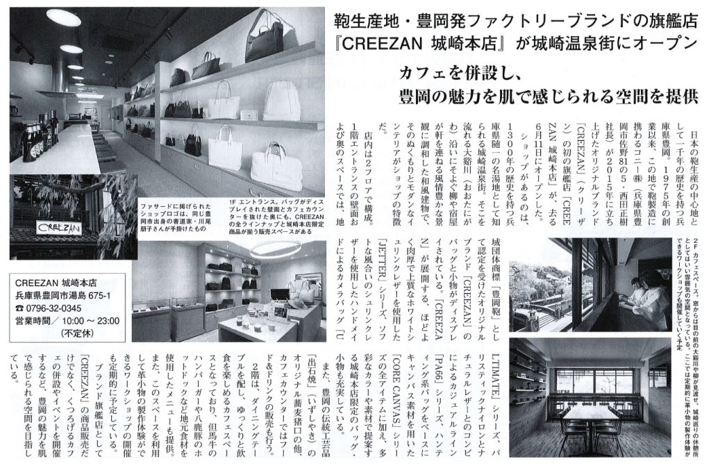 bagazine記事0726